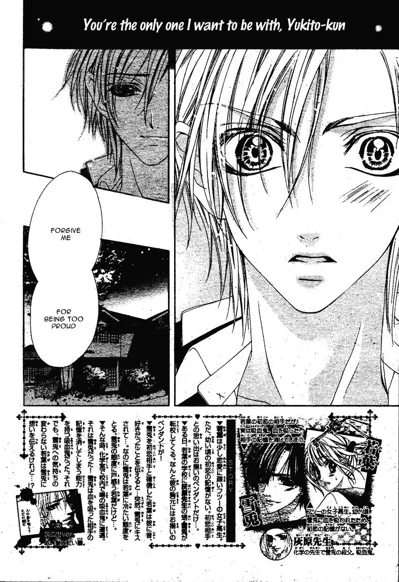 Bloody Kiss (YAGAMI Rina) Chapter 2 5